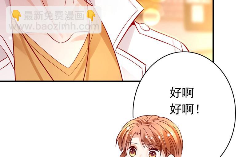 🍟沫许辰光 石墨晨！你又耍我！ 第10页
