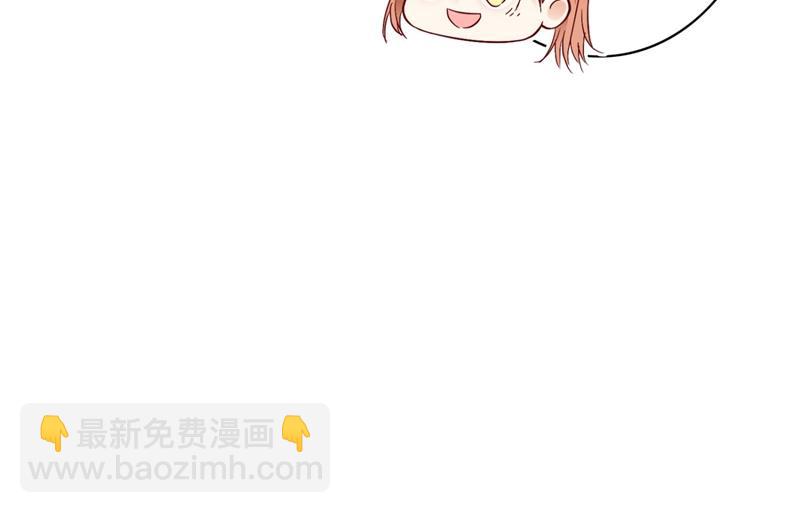 🍟沫许辰光 石墨晨！你又耍我！ 第11页