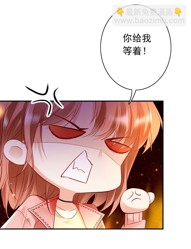 🍟沫许辰光 石墨晨！你又耍我！ 第22页