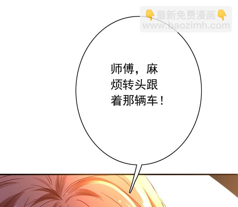 🍟沫许辰光 石墨晨！你又耍我！ 第23页