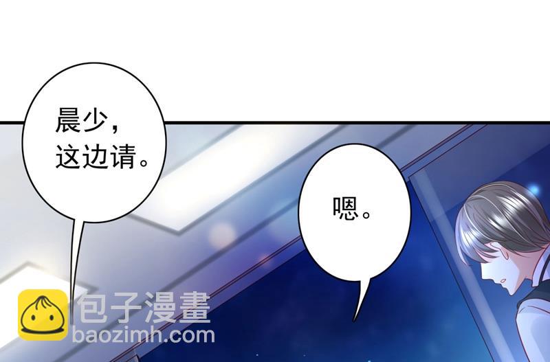 🍟沫许辰光 石墨晨！你又耍我！ 第27页