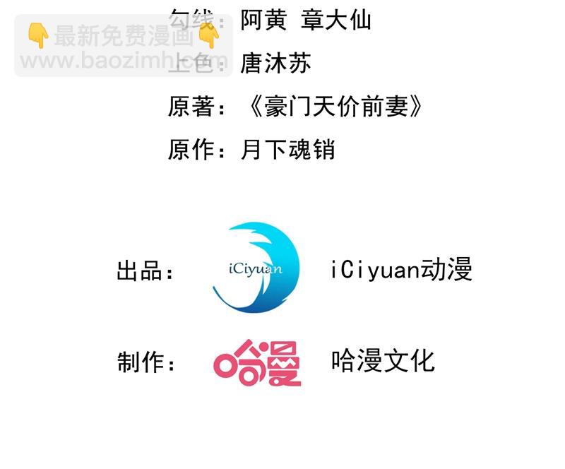 🍟沫许辰光 石墨晨！你又耍我！ 第3页
