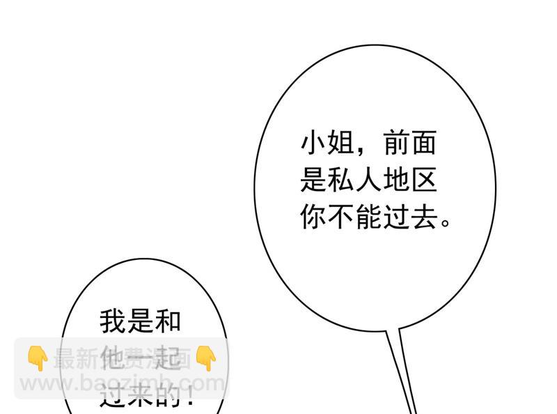 🍟沫许辰光 石墨晨！你又耍我！ 第30页