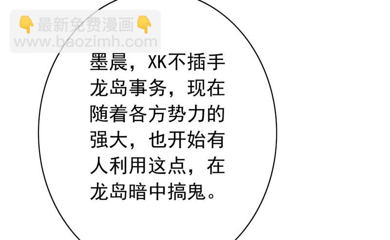🍟沫许辰光 石墨晨！你又耍我！ 第40页