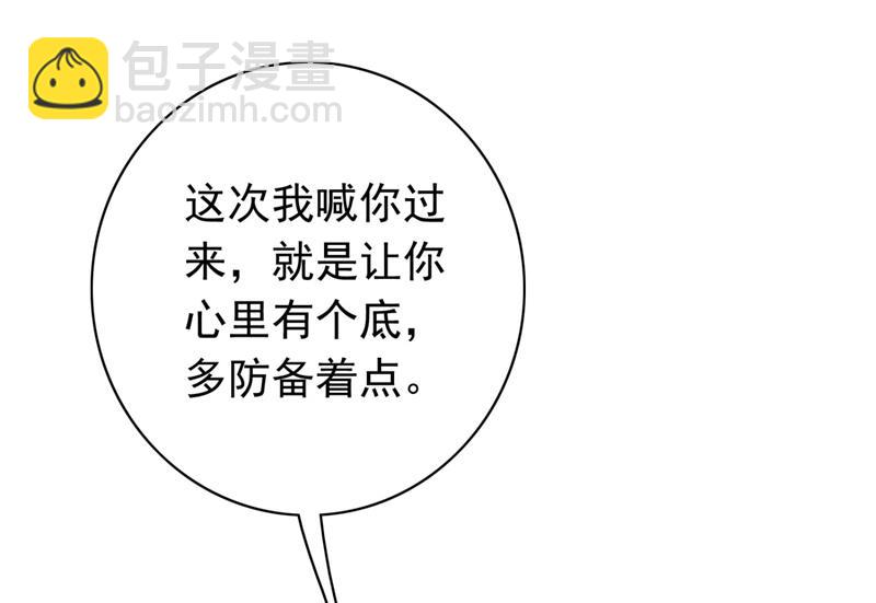 🍟沫许辰光 石墨晨！你又耍我！ 第43页