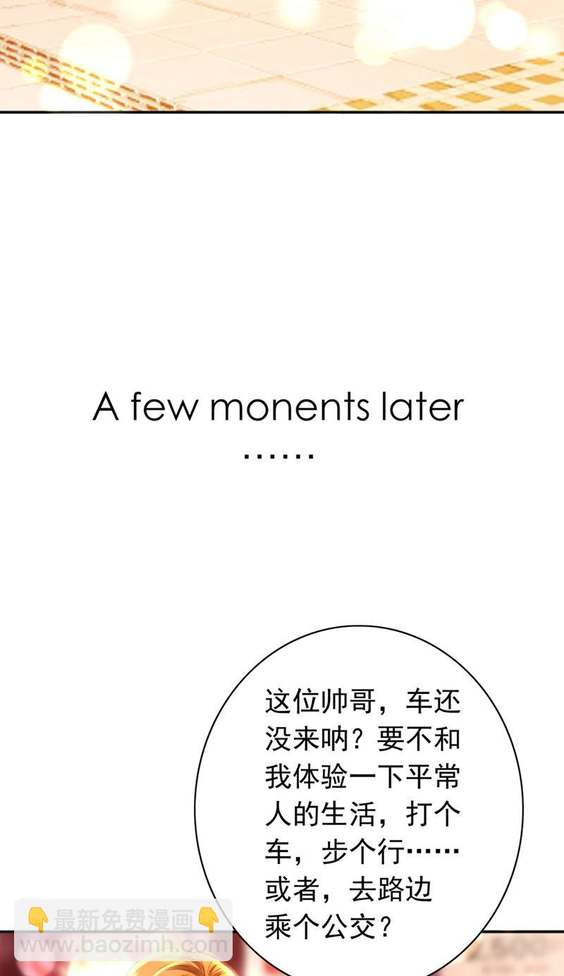 🍟沫许辰光 石墨晨！你又耍我！ 第7页