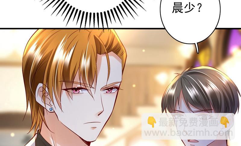 🍟沫许辰光 楚恒你吃醋了？ 第12页