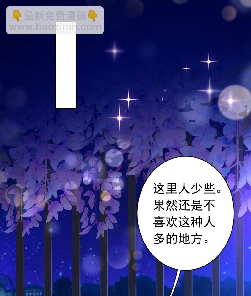 🍟沫许辰光 楚恒你吃醋了？ 第15页