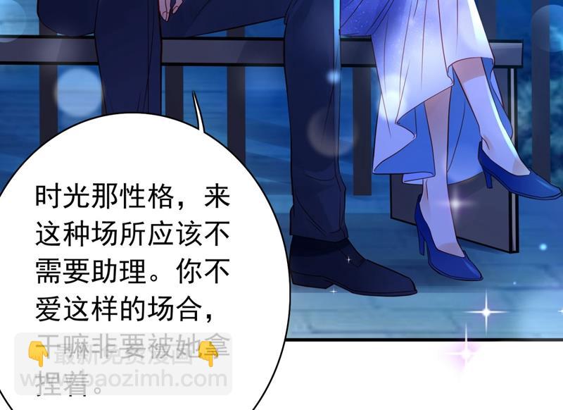 🍟沫许辰光 楚恒你吃醋了？ 第17页