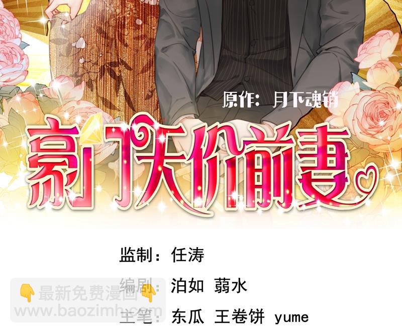 🍟沫许辰光 楚恒你吃醋了？ 第2页