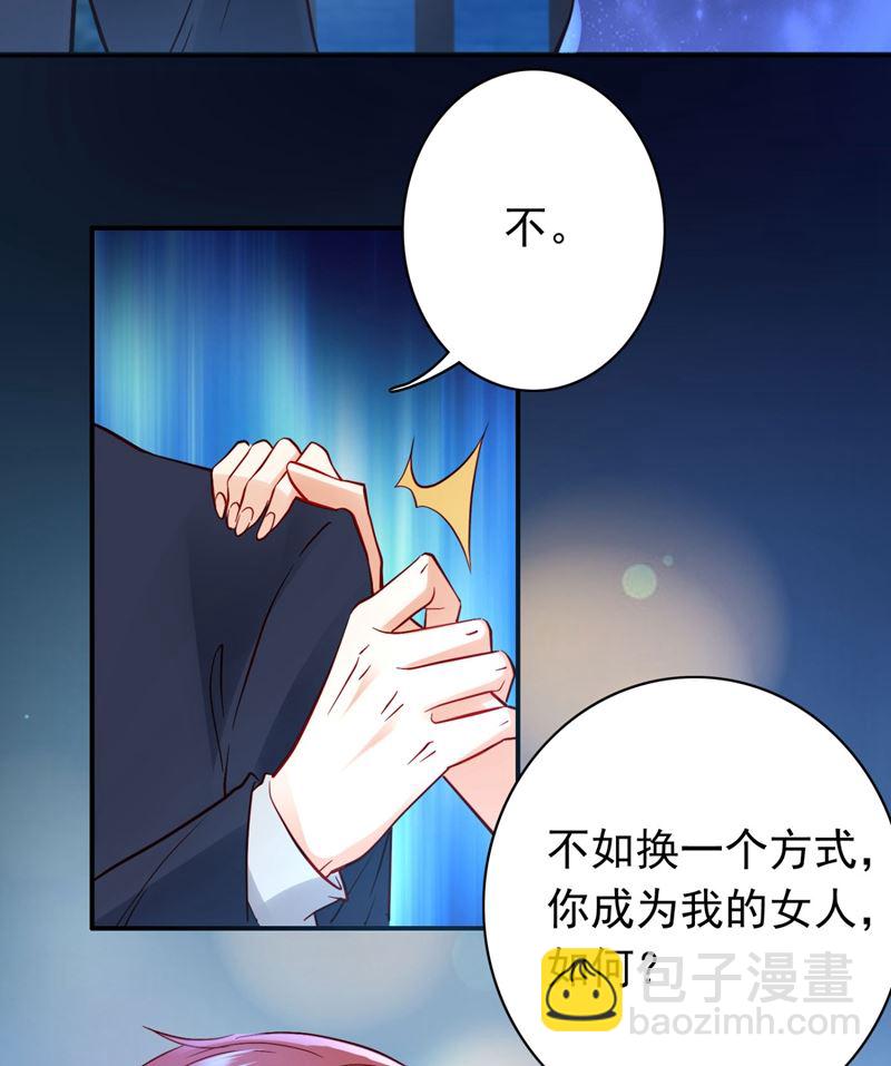 🍟沫许辰光 楚恒你吃醋了？ 第22页