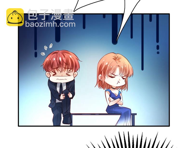 🍟沫许辰光 楚恒你吃醋了？ 第27页
