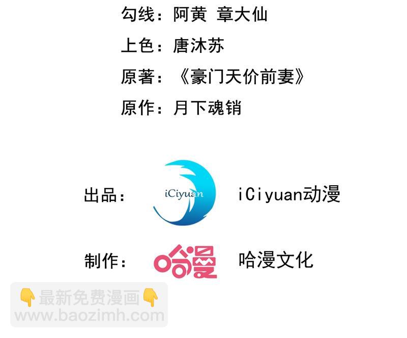 🍟沫许辰光 楚恒你吃醋了？ 第3页
