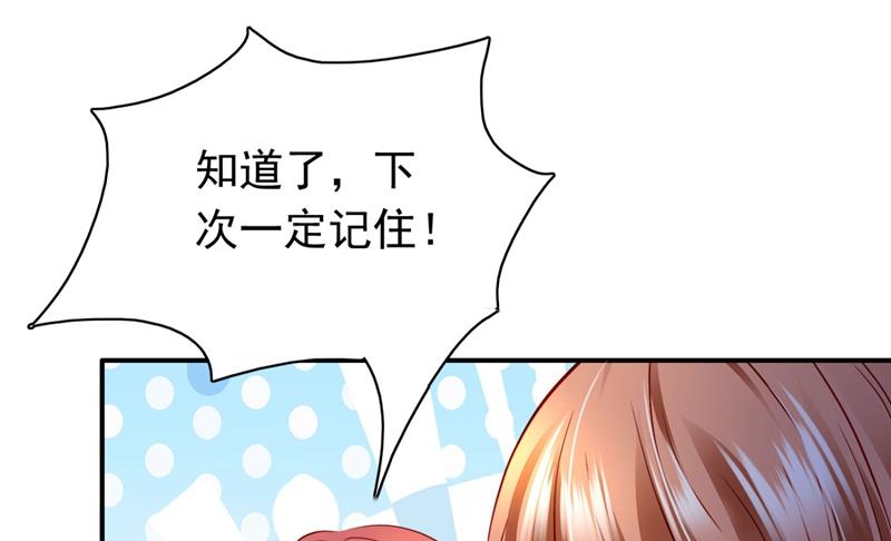 🍟沫许辰光 楚恒你吃醋了？ 第30页