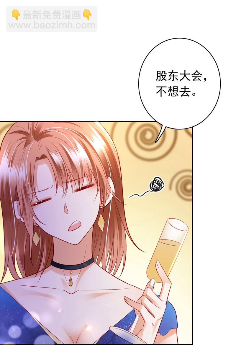 🍟沫许辰光 楚恒你吃醋了？ 第36页
