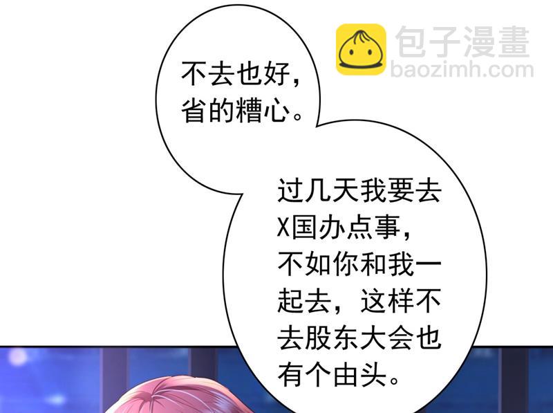 🍟沫许辰光 楚恒你吃醋了？ 第37页