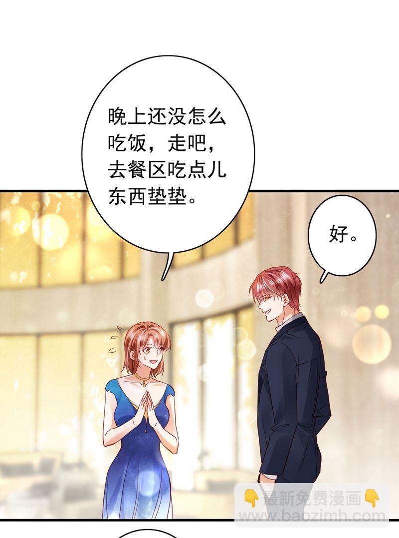🍟沫许辰光 楚恒你吃醋了？ 第4页