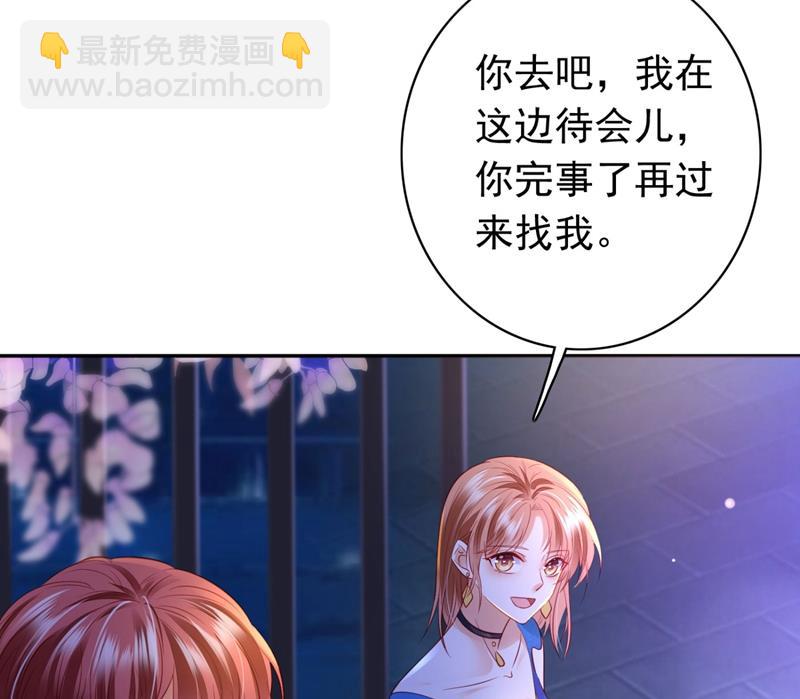 🍟沫许辰光 楚恒你吃醋了？ 第45页