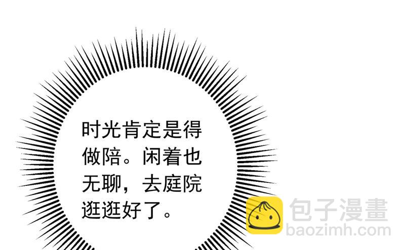 🍟沫许辰光 楚恒你吃醋了？ 第48页