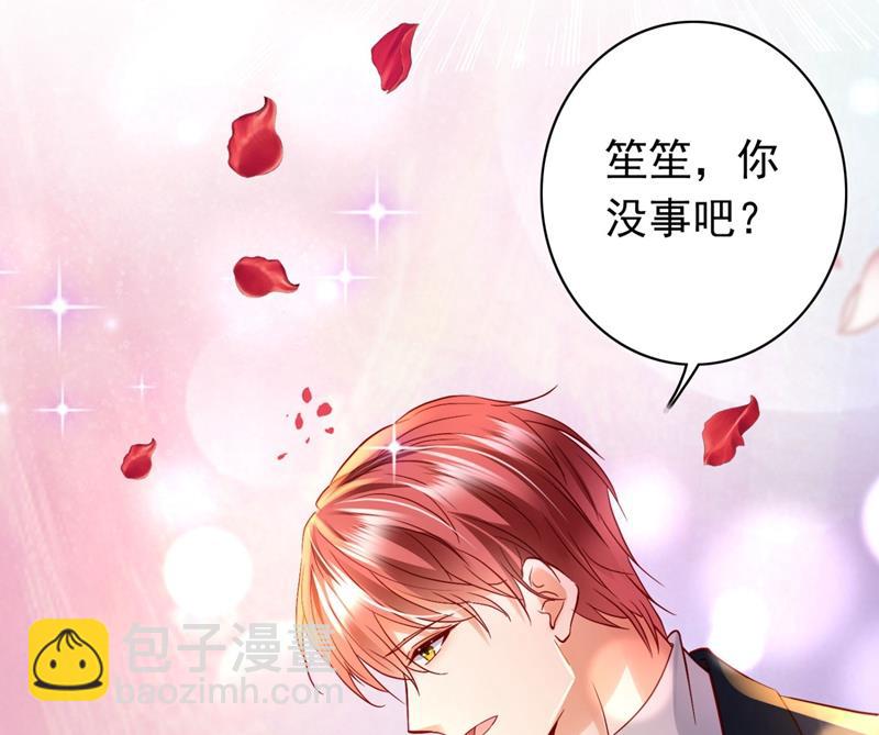 🍟沫许辰光 楚恒你吃醋了？ 第7页