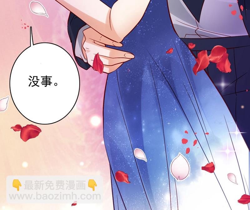 🍟沫许辰光 楚恒你吃醋了？ 第9页