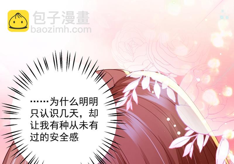 🍟沫许辰光 为什么心里会不舒服 第10页