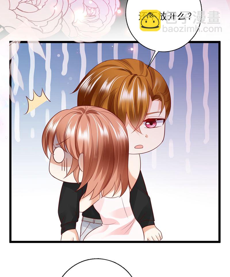 🍟沫许辰光 为什么心里会不舒服 第13页