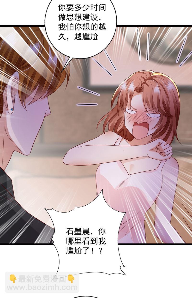 🍟沫许辰光 为什么心里会不舒服 第14页