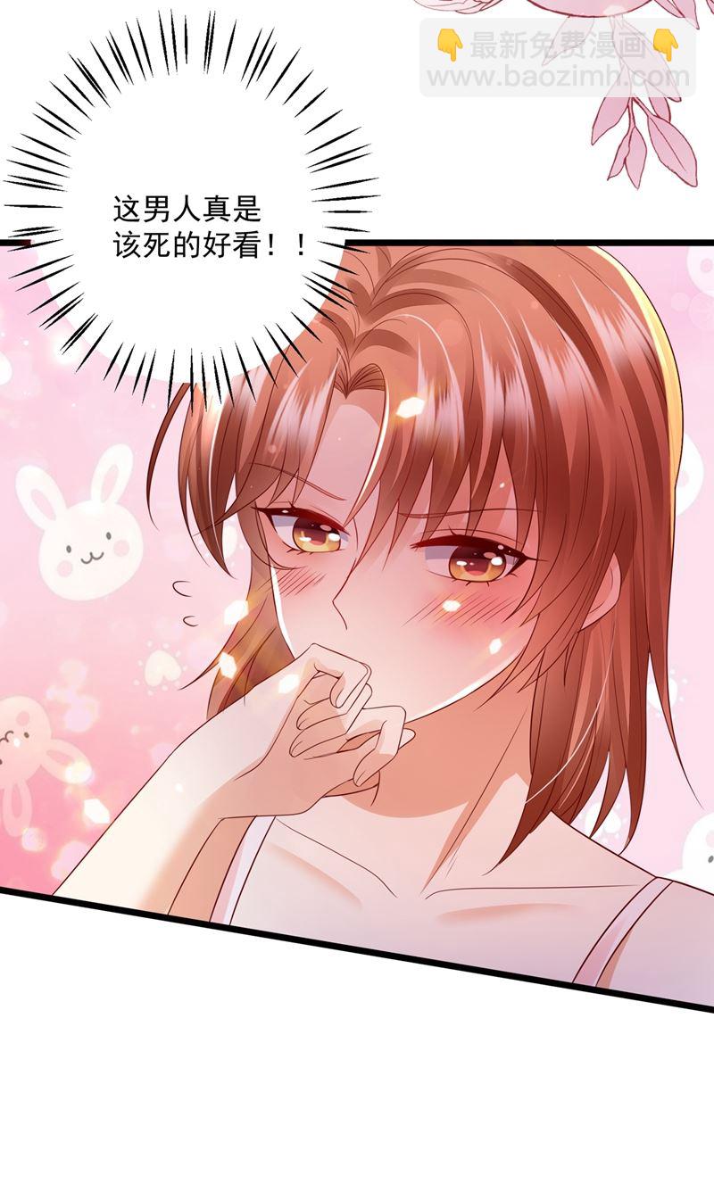 🍟沫许辰光 为什么心里会不舒服 第18页