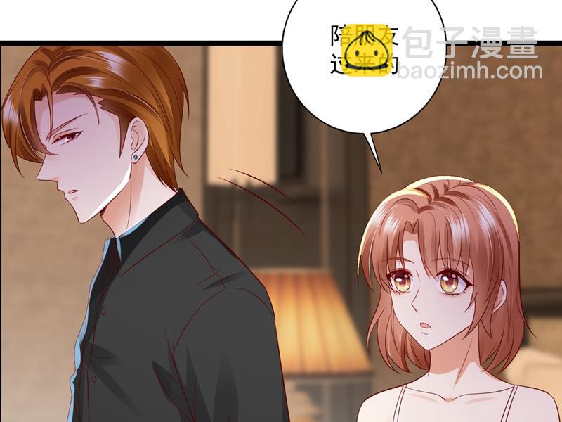 🍟沫许辰光 为什么心里会不舒服 第20页