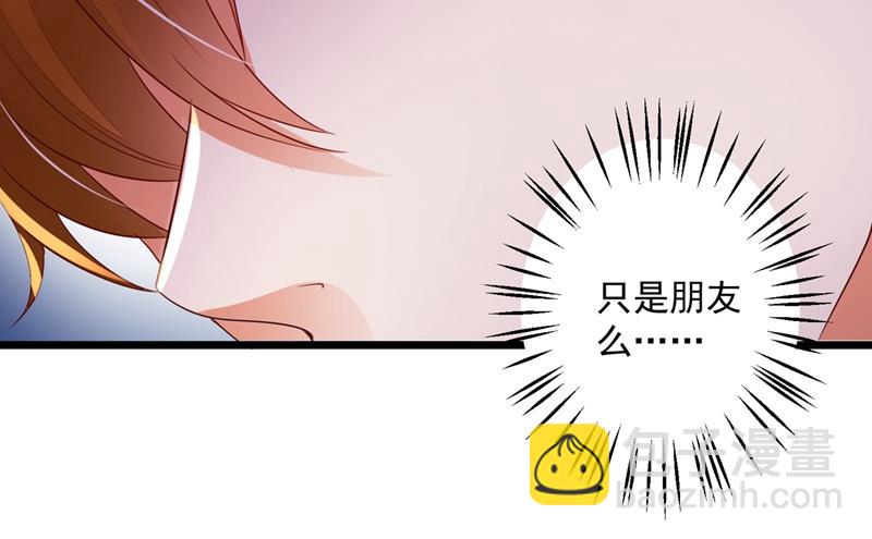 🍟沫许辰光 为什么心里会不舒服 第24页