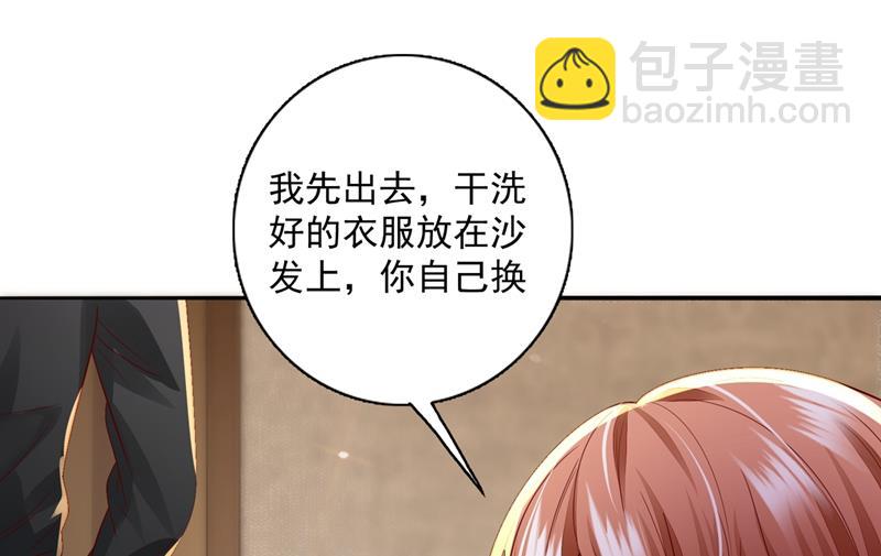 🍟沫许辰光 为什么心里会不舒服 第25页