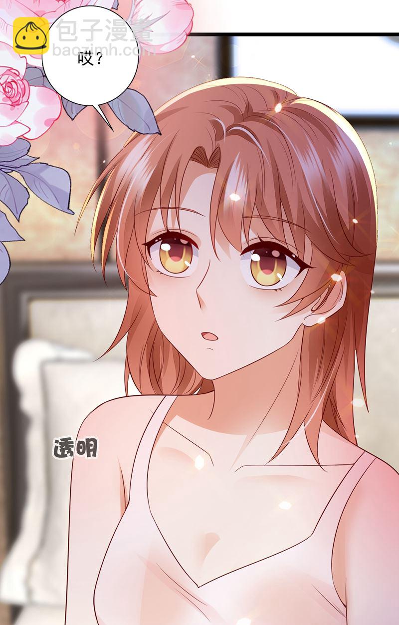 🍟沫许辰光 为什么心里会不舒服 第28页