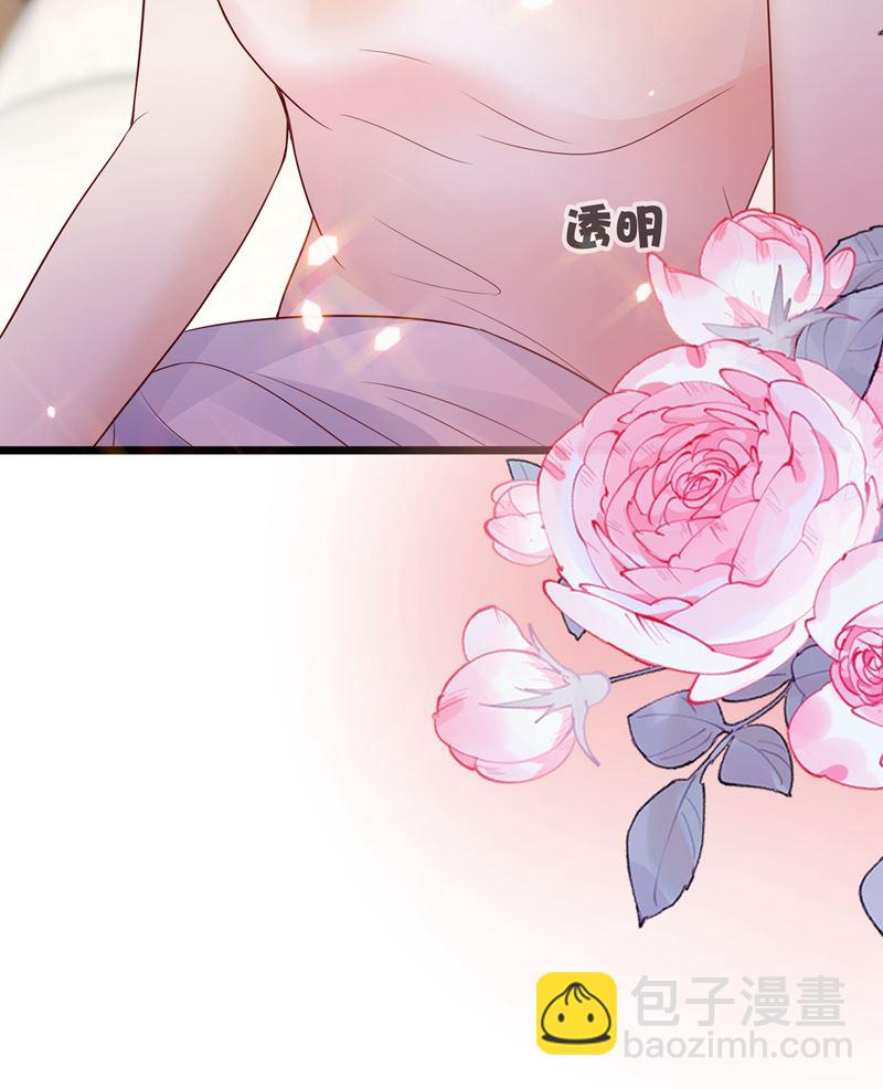 🍟沫许辰光 为什么心里会不舒服 第29页