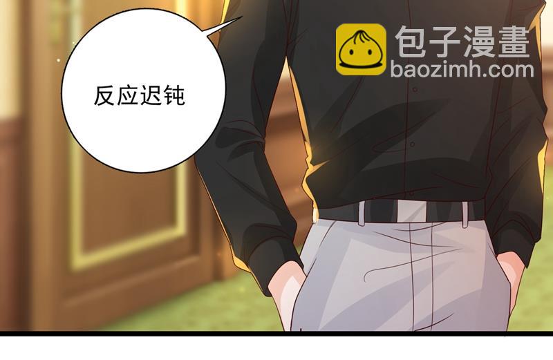 🍟沫许辰光 为什么心里会不舒服 第32页