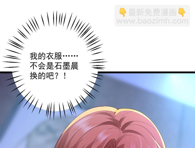 🍟沫许辰光 为什么心里会不舒服 第33页