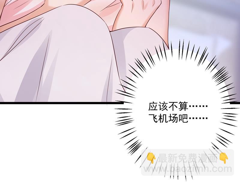 🍟沫许辰光 为什么心里会不舒服 第35页