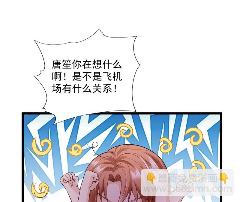 🍟沫许辰光 为什么心里会不舒服 第36页