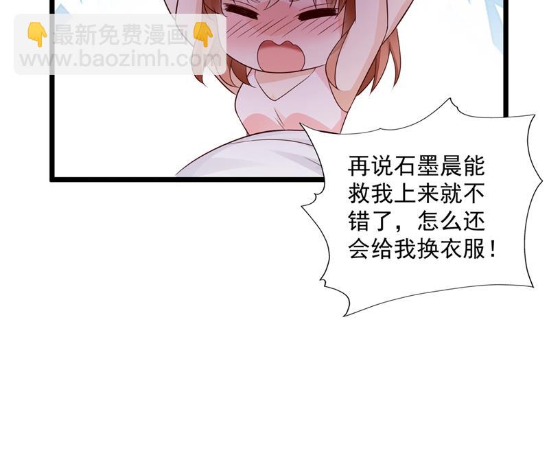 🍟沫许辰光 为什么心里会不舒服 第37页