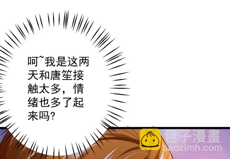 🍟沫许辰光 为什么心里会不舒服 第4页