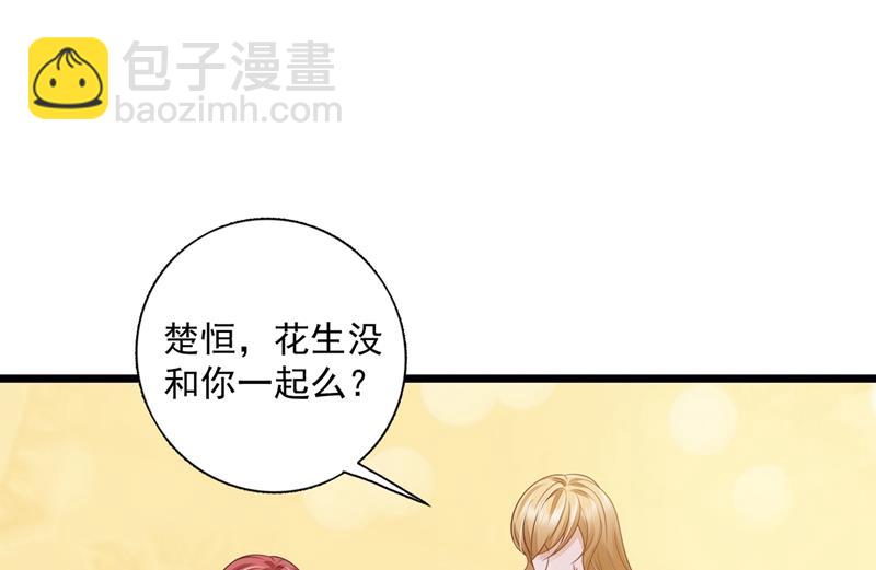 🍟沫许辰光 为什么心里会不舒服 第42页
