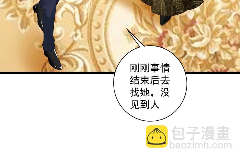 🍟沫许辰光 为什么心里会不舒服 第44页