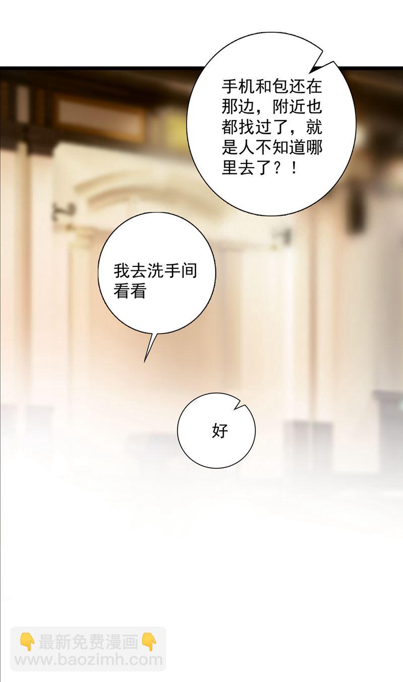 🍟沫许辰光 为什么心里会不舒服 第45页
