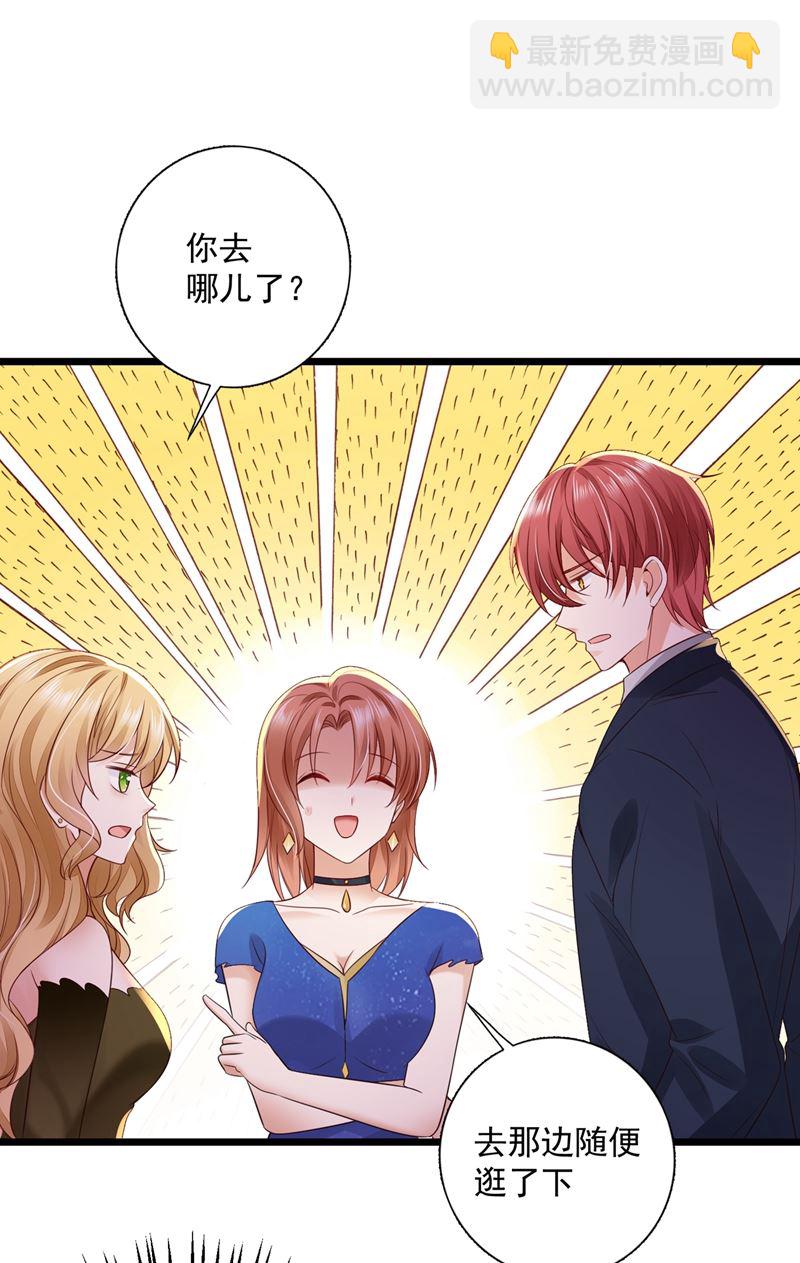 🍟沫许辰光 为什么心里会不舒服 第49页