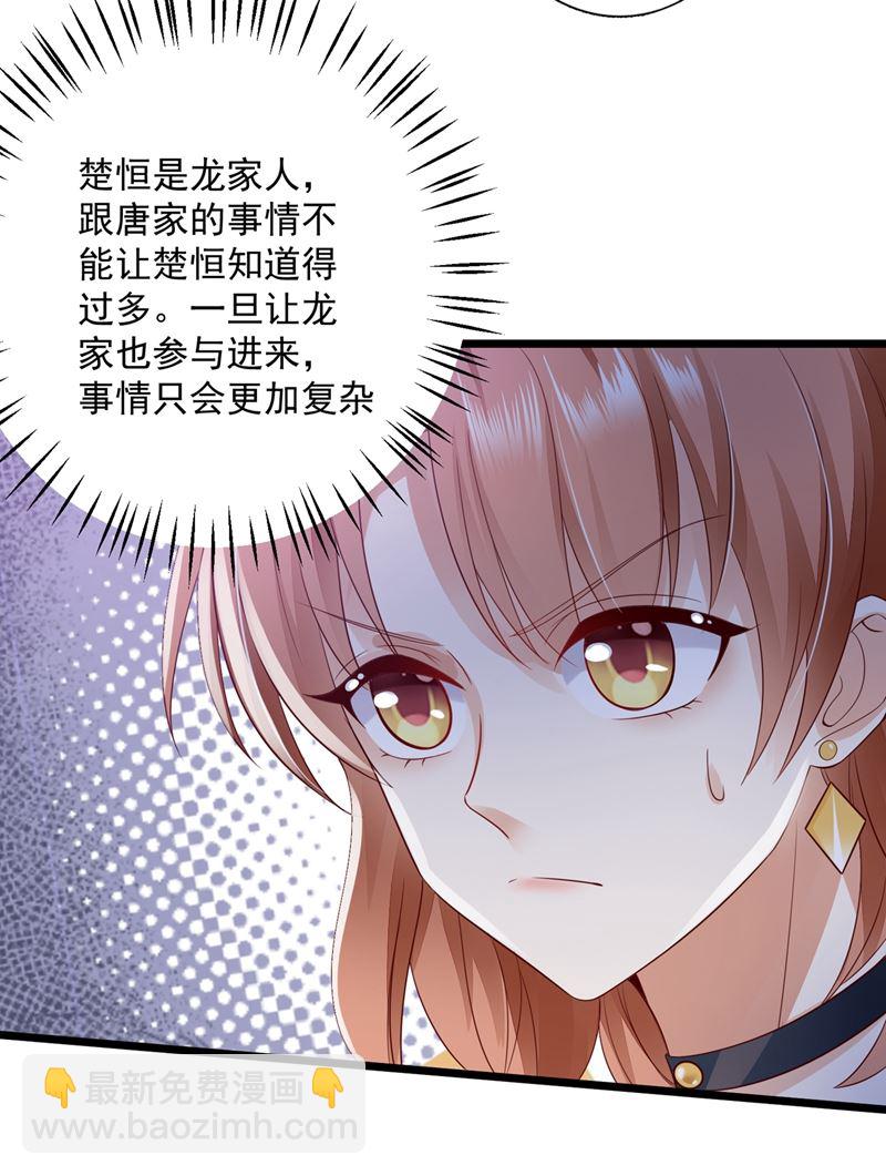 🍟沫许辰光 为什么心里会不舒服 第50页