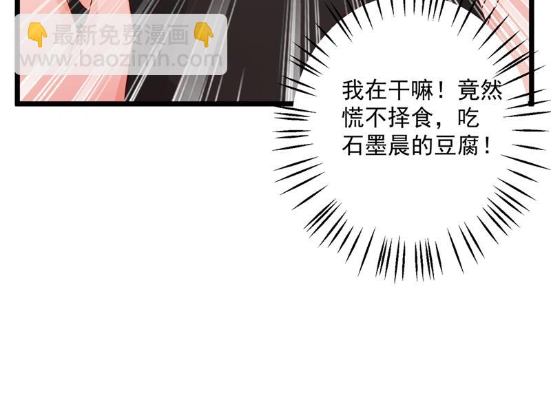 🍟沫许辰光 为什么心里会不舒服 第9页