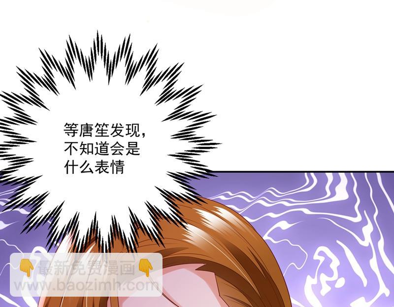 🍟沫许辰光 难道唐笙就是M？ 第11页