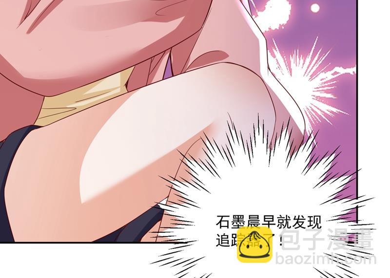 🍟沫许辰光 难道唐笙就是M？ 第19页