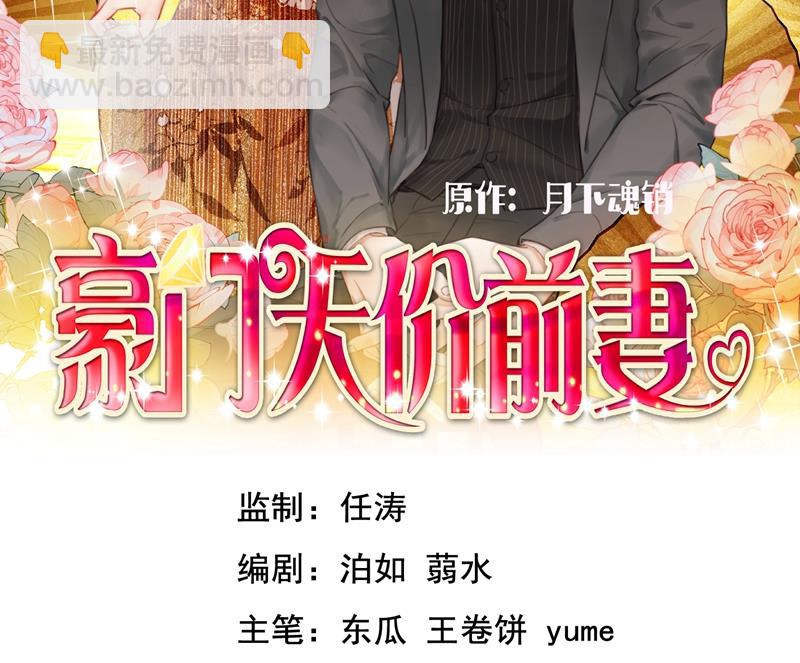 🍟沫许辰光 难道唐笙就是M？ 第2页
