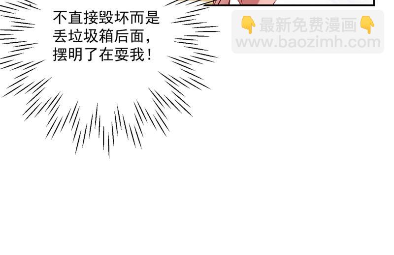 🍟沫许辰光 难道唐笙就是M？ 第22页